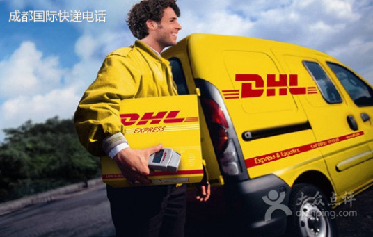 DHL中外运敦豪快递