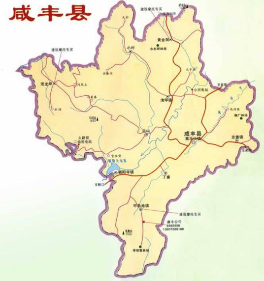 咸丰县