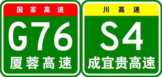 纳溪—贵州高速公路