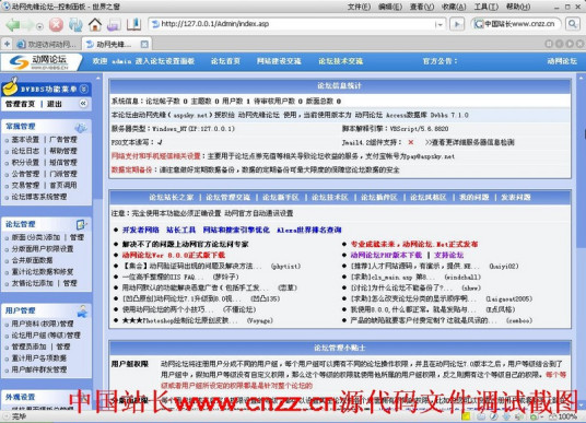 动网论坛