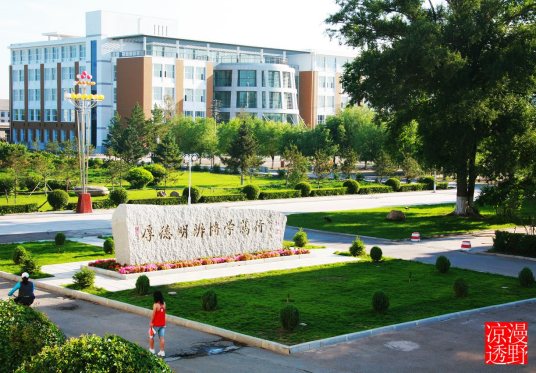 新疆师范大学成人教育学院