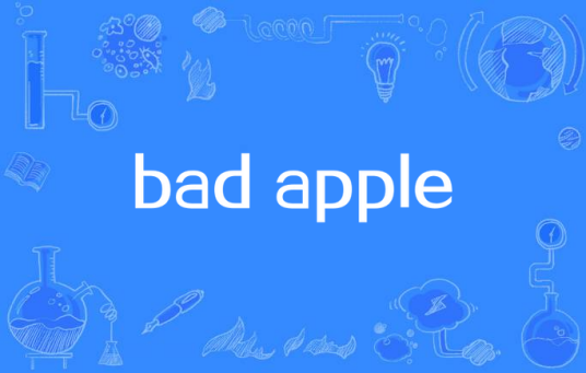 bad apple（《东方幻想乡》曲目）