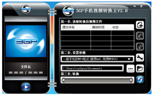 3GP手机视频转换王