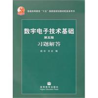 数字电子技术基础第五版习题解答