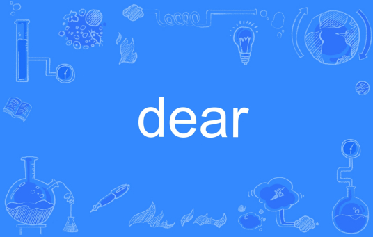 Dear（英语单词）