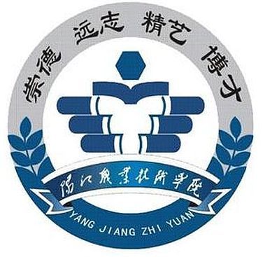 阳江职业技术学院