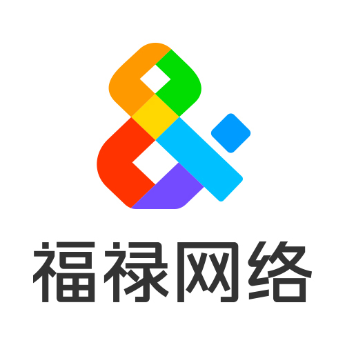 武汉福禄网络科技有限公司