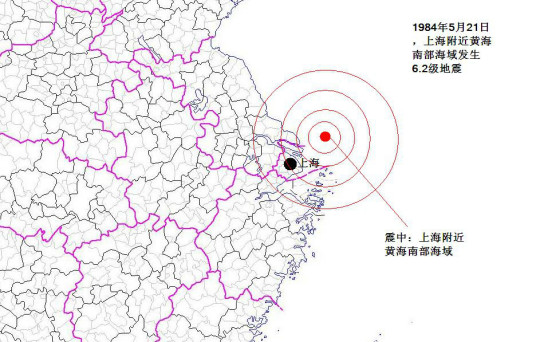 5·21上海南黄海地震