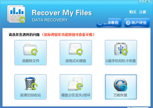 Recover My Files