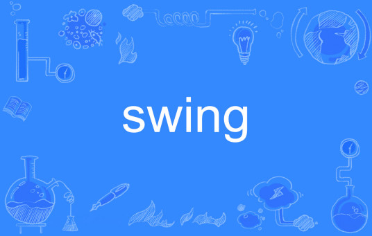 Swing（英语单词）