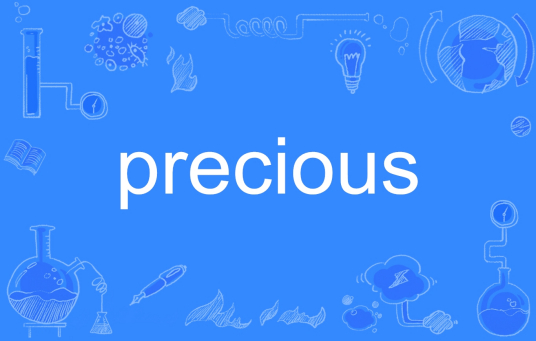 precious（英文单词）