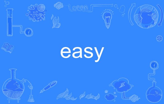 easy（英文单词）