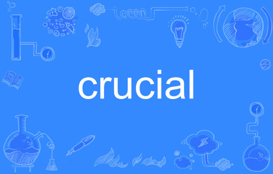 Crucial（英语单词）