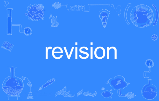 revision（英文单词）