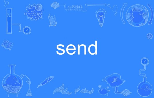 send（英语单词）