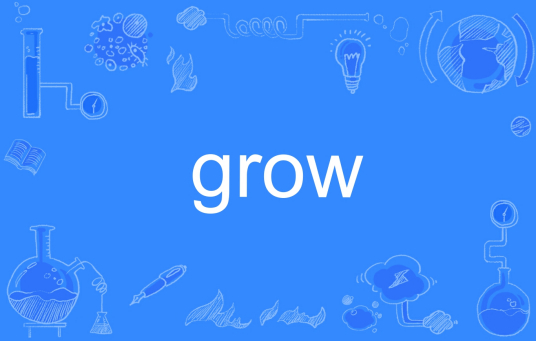 grow（英语单词）