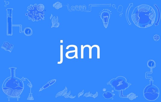 jam（英文单词）