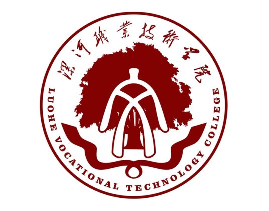 漯河职业技术学院