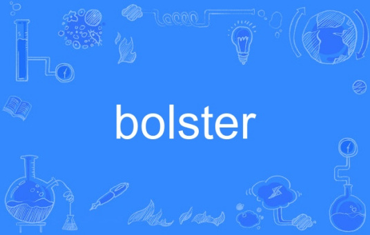 bolster（英语单词）