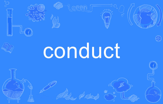 conduct（英语单词）