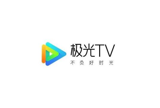 极光TV