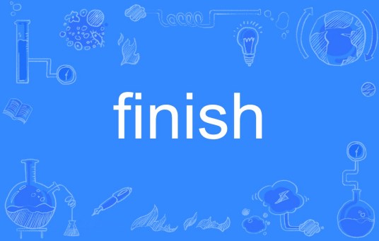 Finish（英文单词）