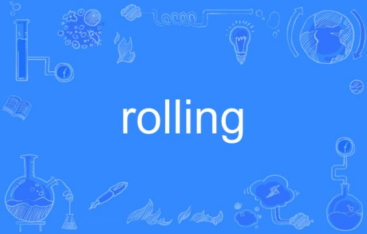 rolling（英语单词）