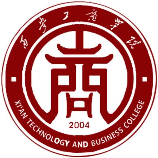 西安工商学院（中国陕西省西安市境内民办高校）