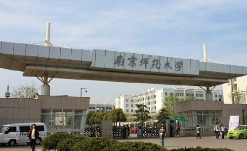 南京师范大学研究生院