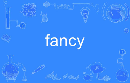 fancy（英语单词）