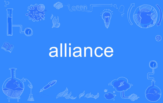 ALLIANCE（英文单词）