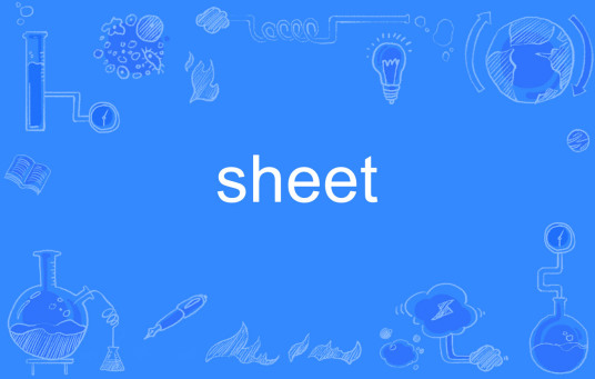 sheet（英语单词）