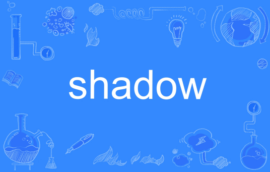 shadow（英语单词）