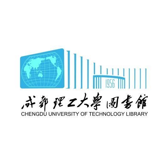 成都理工大学图书馆