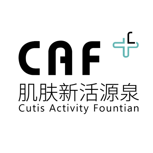 CAF（护肤品牌）