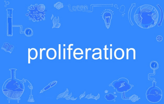 proliferation（英语单词）