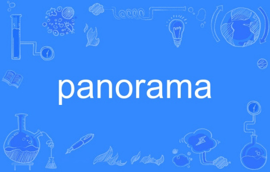 panorama（英语单词）