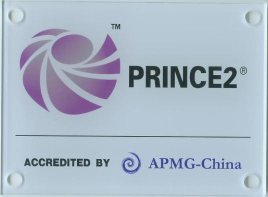 PRINCE2证书