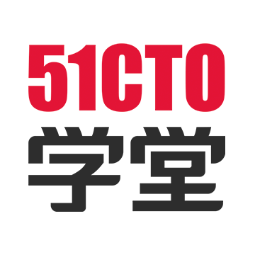 51CTO学院