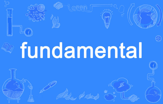 fundamental（英语单词）