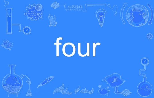 Four（英文单词）