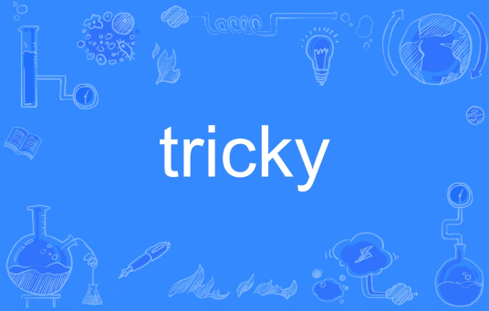 Tricky（英语单词）