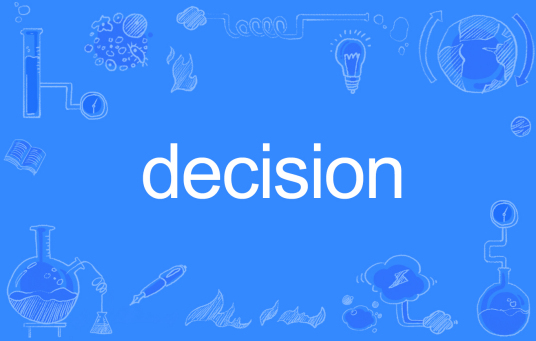 Decision（英文单词）