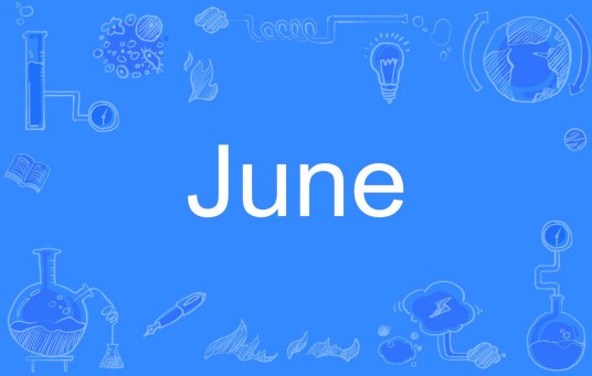 june（英文单词）