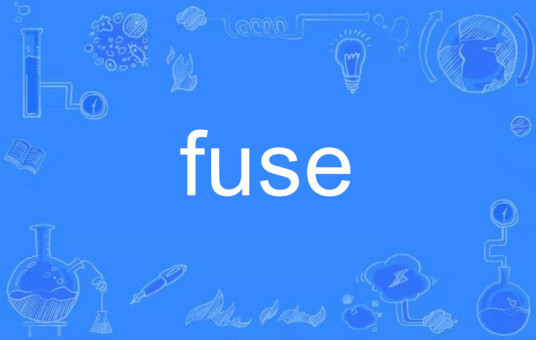 FUSE（英文单词）