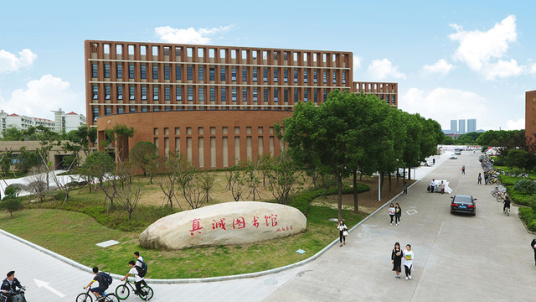 宁波大学图书馆