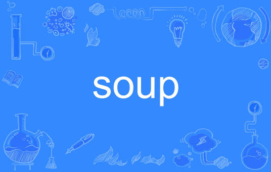 SOUP（英文单词）