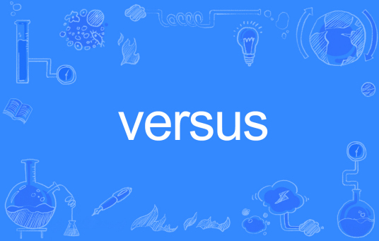 versus（英语单词）