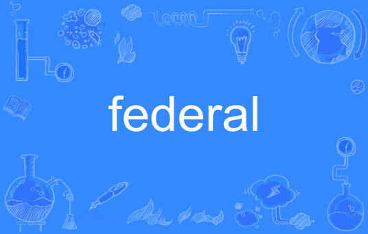 federal（英语单词）