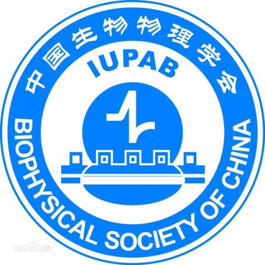 BSC（中国生物物理学会）